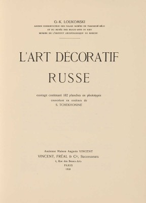 [Чехонин С.В., мастер книжной графики]. Русское декоративное искусства. Paris, Vincent, 1928.